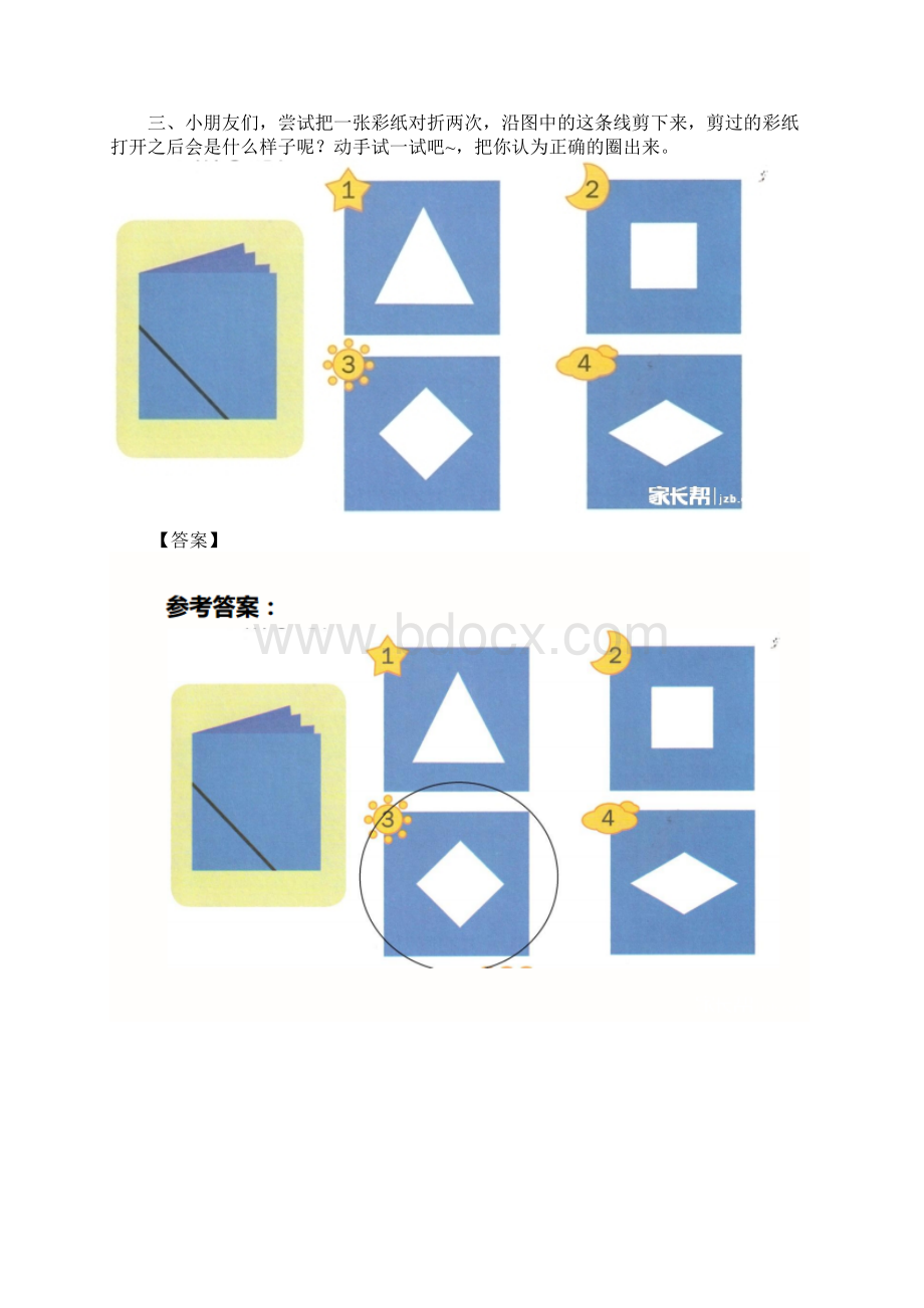 面试准备动手能力.docx_第3页