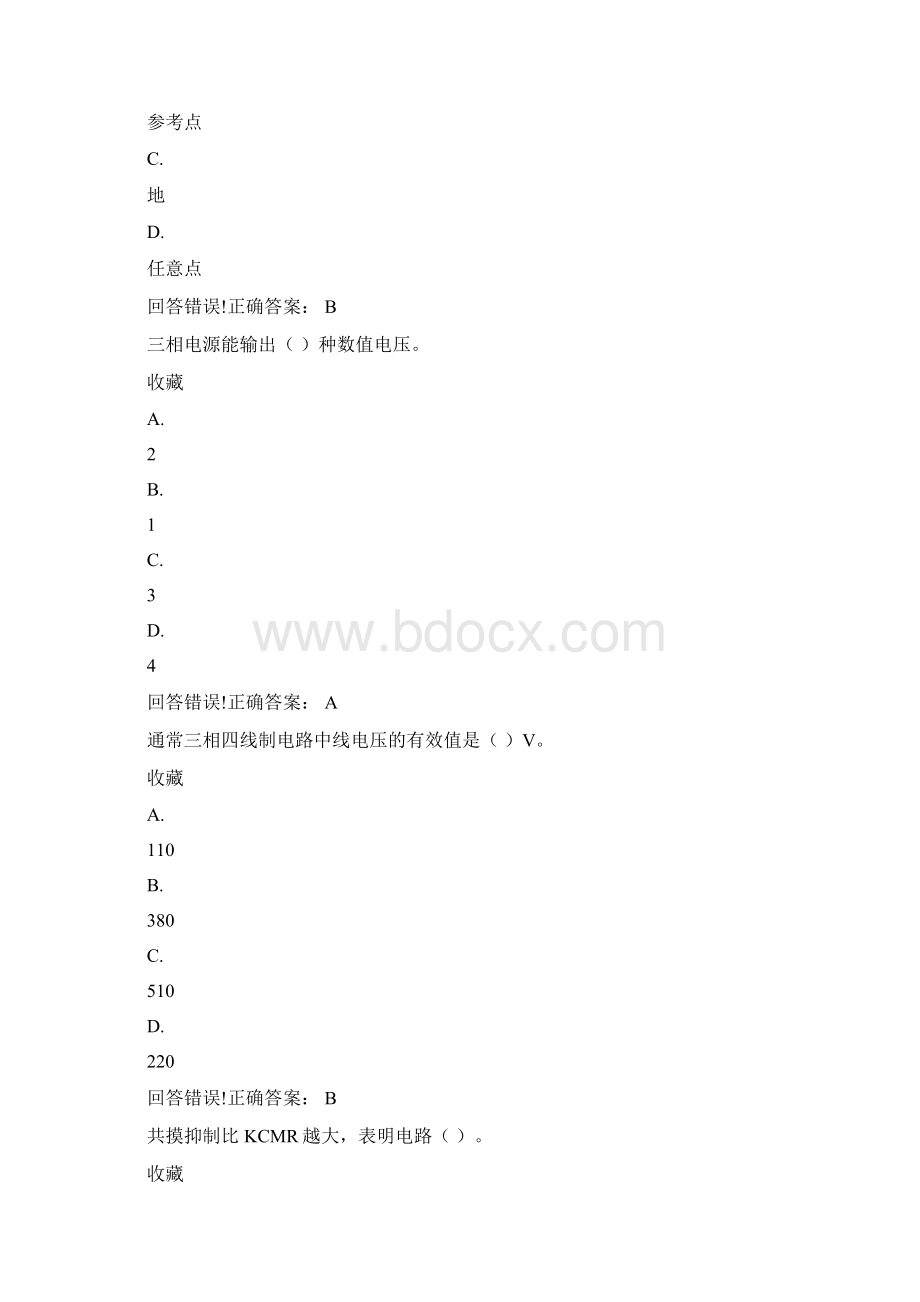 电工电子技术考试题库及答案.docx_第2页