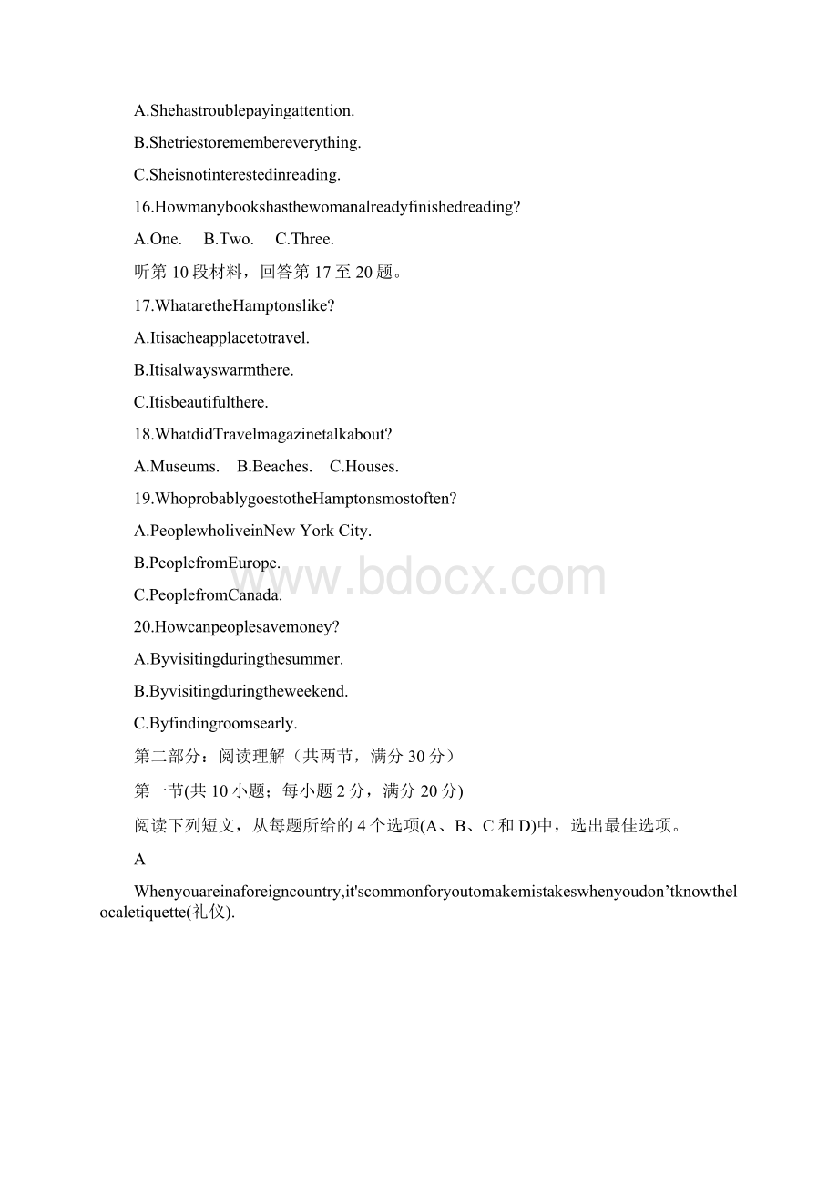 福建省八县一中高一下学期期末考试英语试题Word格式文档下载.docx_第3页