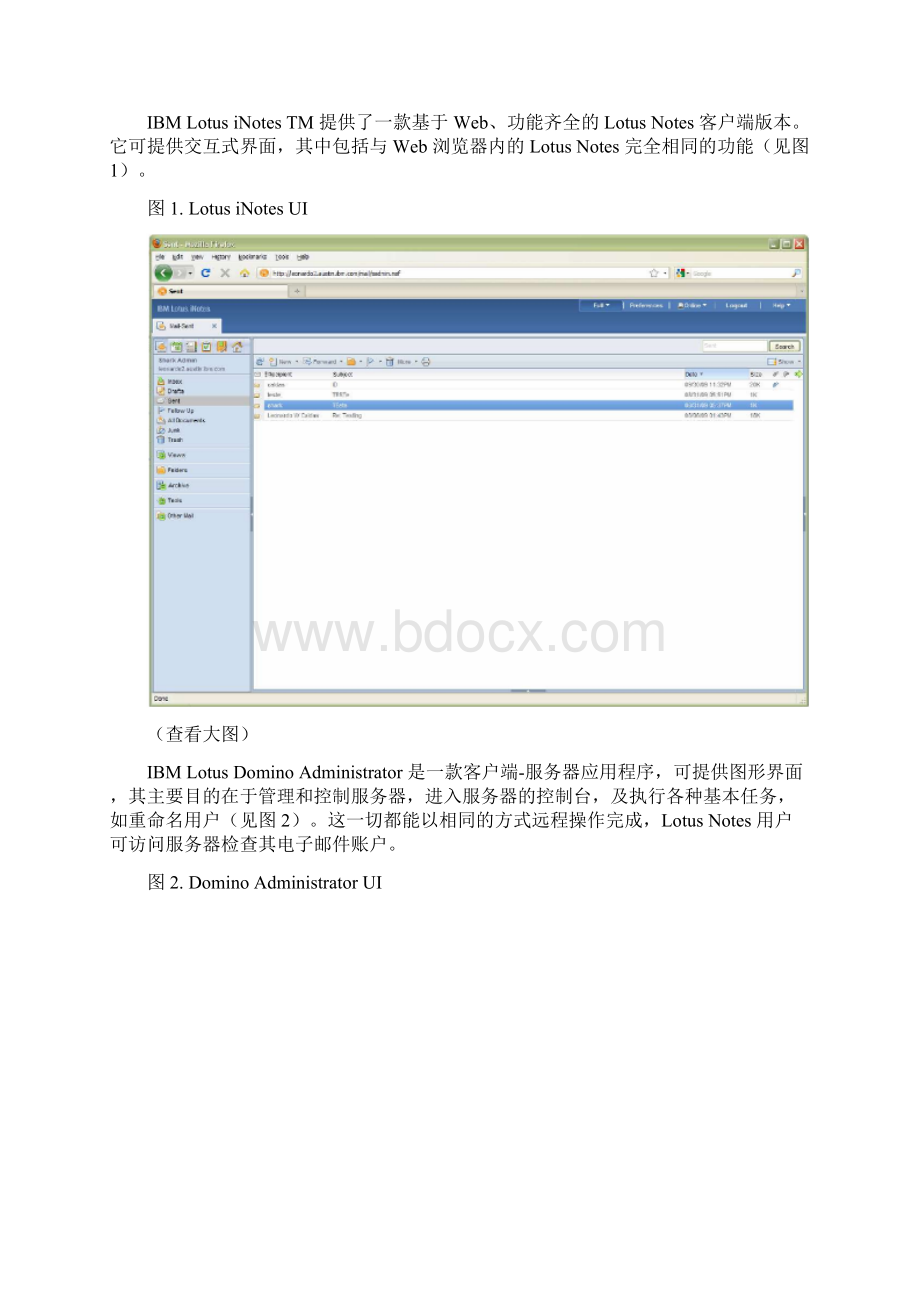 IBM Lotus Domino 85 服务器管理入门手册.docx_第2页