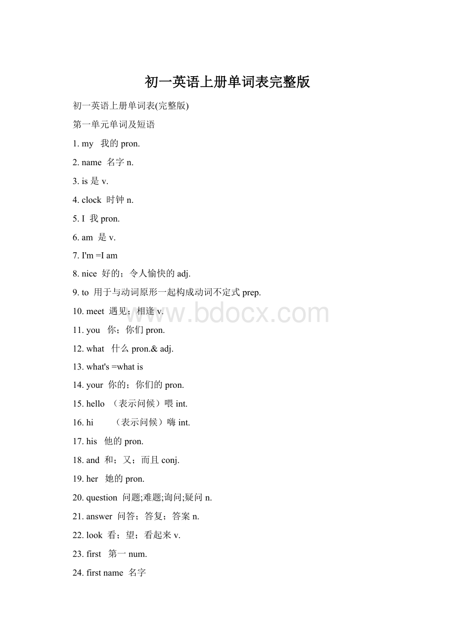 初一英语上册单词表完整版.docx_第1页