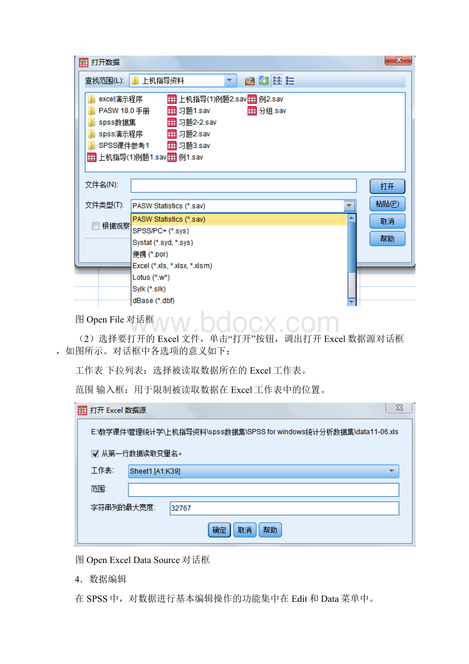 spss简明教程2检验和t检验.docx_第2页