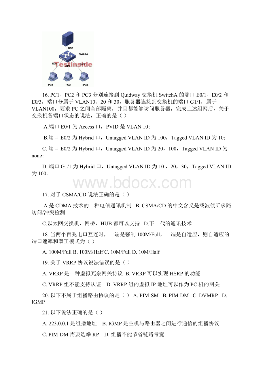 交换GB032316页去答案版.docx_第3页