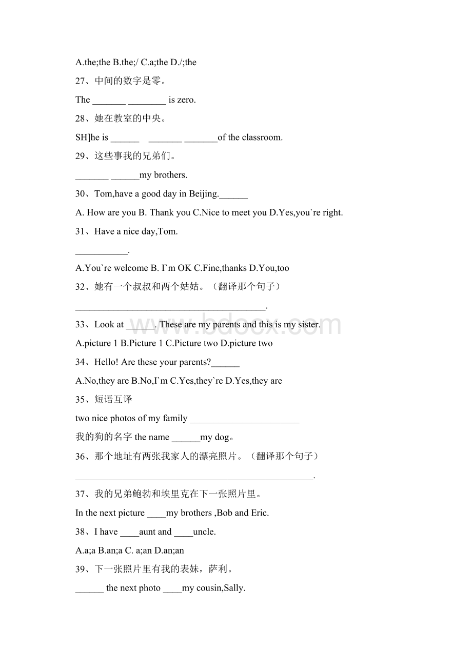 13课英语错题Word下载.docx_第3页