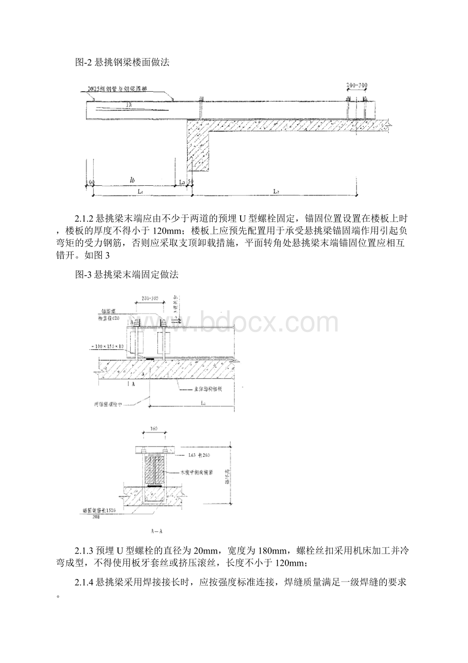 富力湾山海豪庭P区别墅群外墙脚手架施工方案最新版Word格式文档下载.docx_第2页