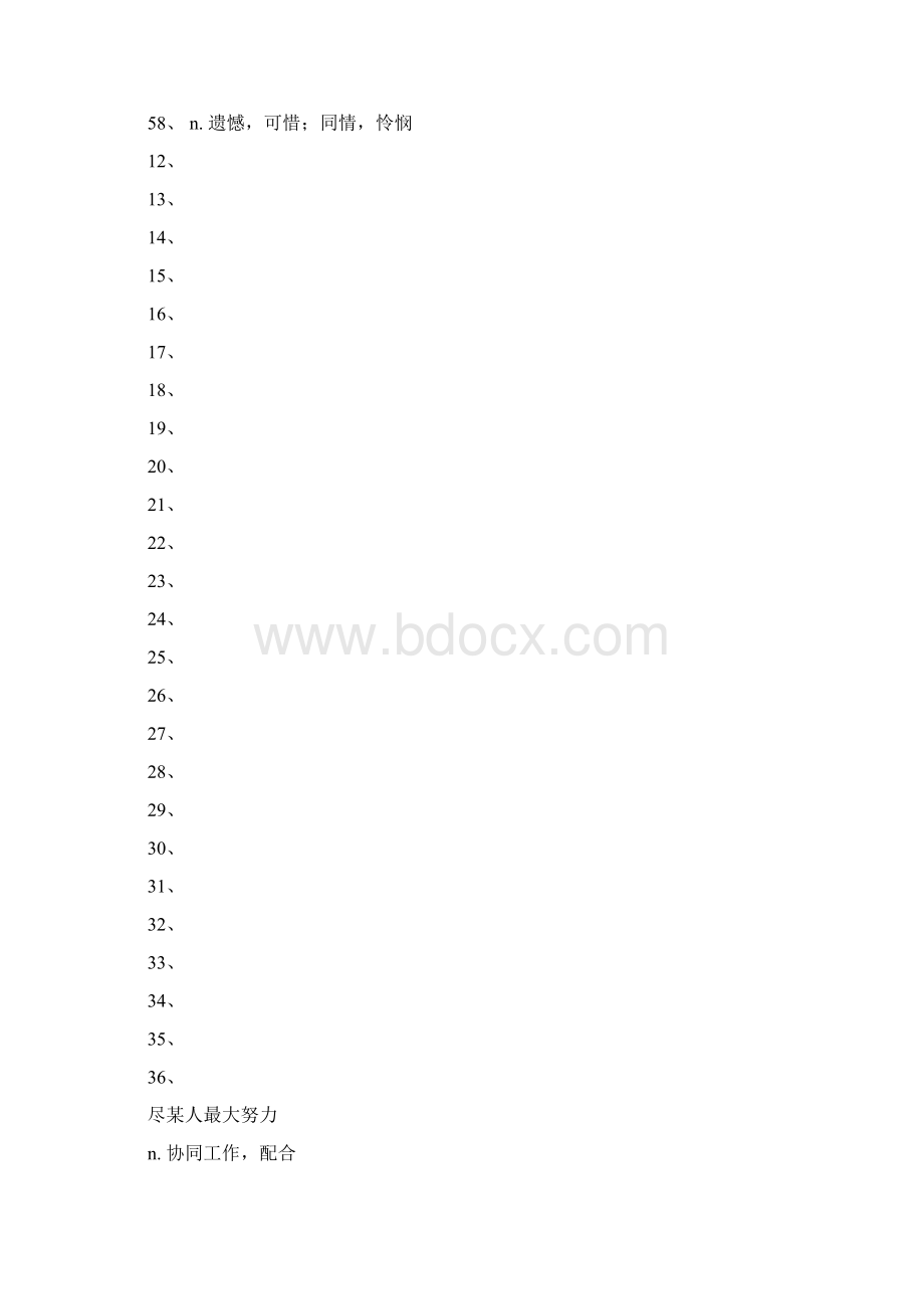 仁爱英语八年级上册单词表默写版Word文件下载.docx_第3页