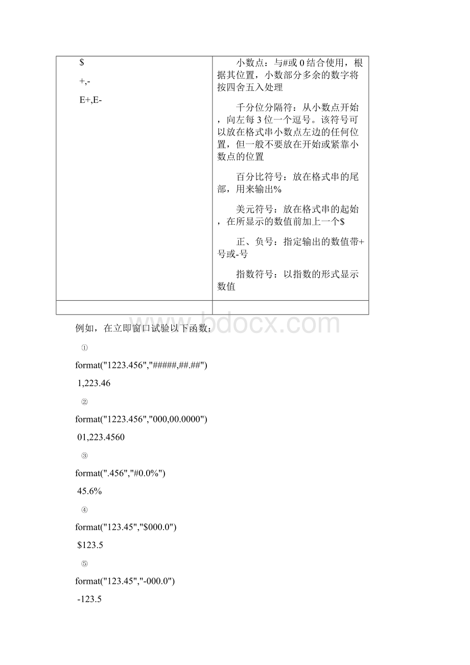 VB综合练习题.docx_第3页