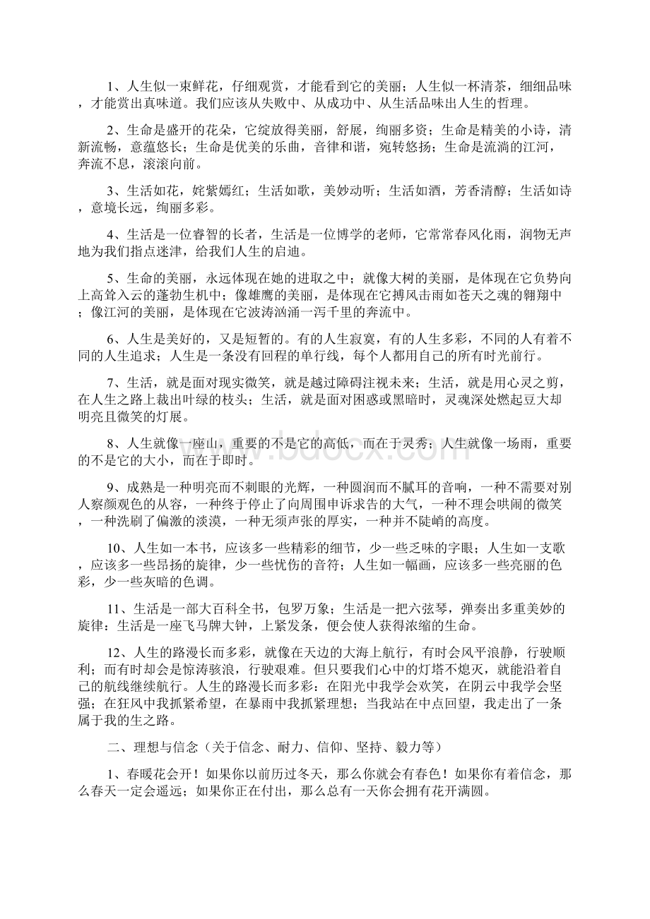 古诗入文1Word格式文档下载.docx_第3页