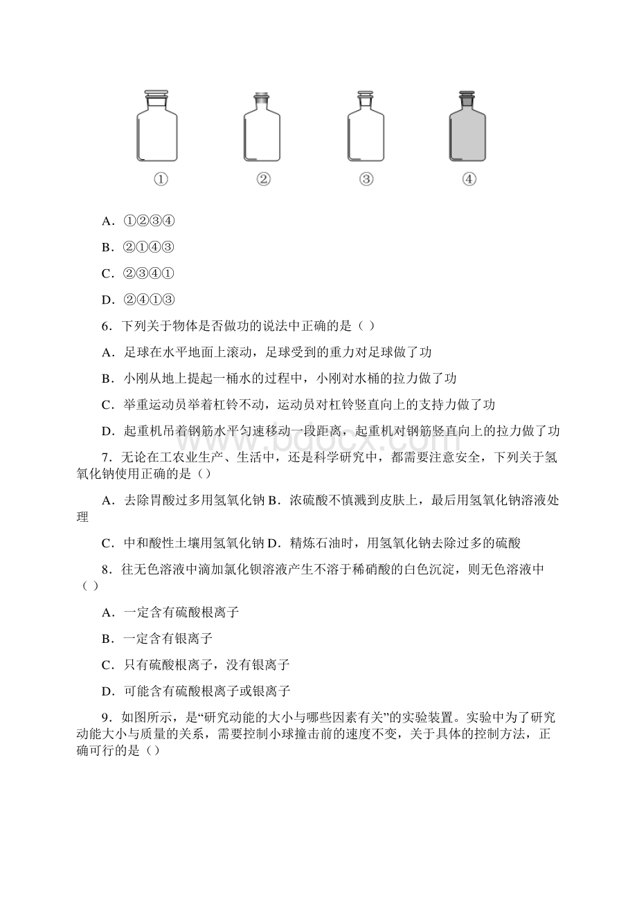 浙江省金华市婺城区婺城区汤溪镇初级中学学年九年级上学期期中科学试题.docx_第2页