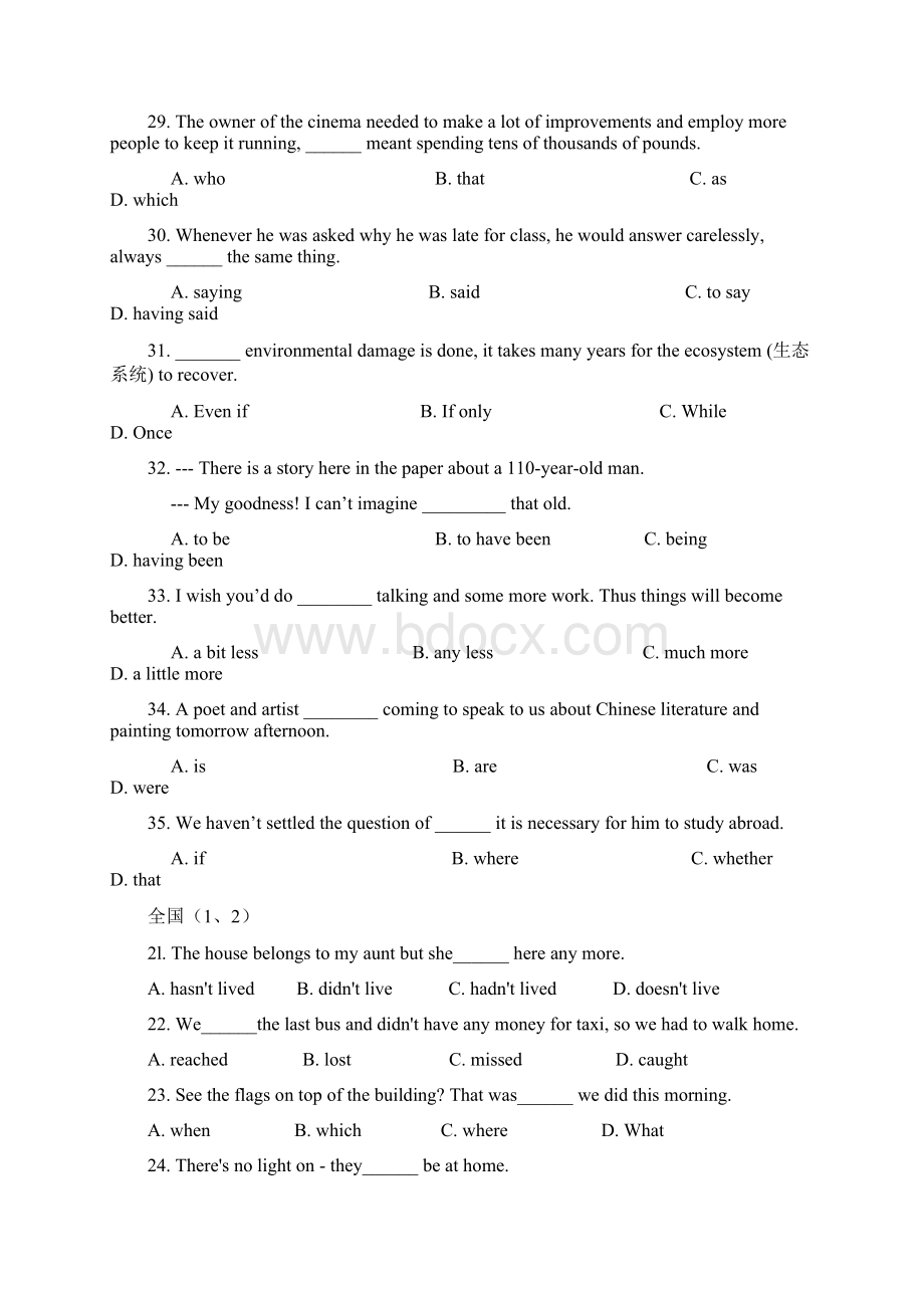 全国各地高考试题单选题集含答案.docx_第2页