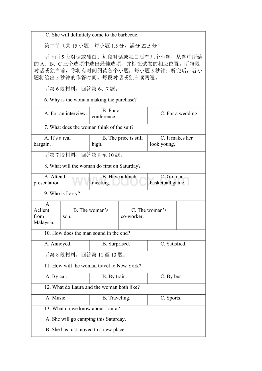 江西省景德镇市昌江第一中学届高三上学期第一次月考英语试题Word格式文档下载.docx_第2页