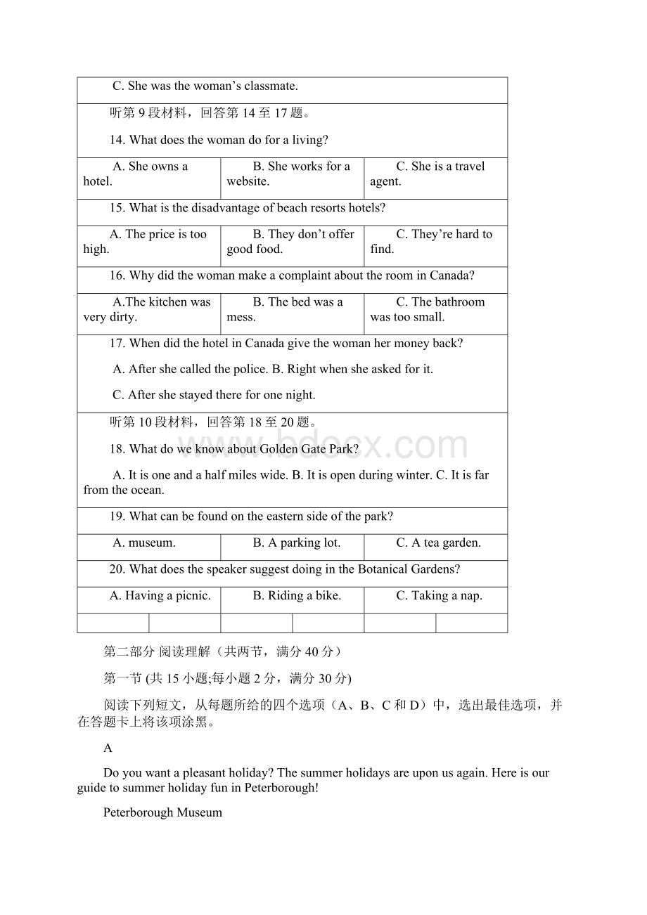 江西省景德镇市昌江第一中学届高三上学期第一次月考英语试题.docx_第3页