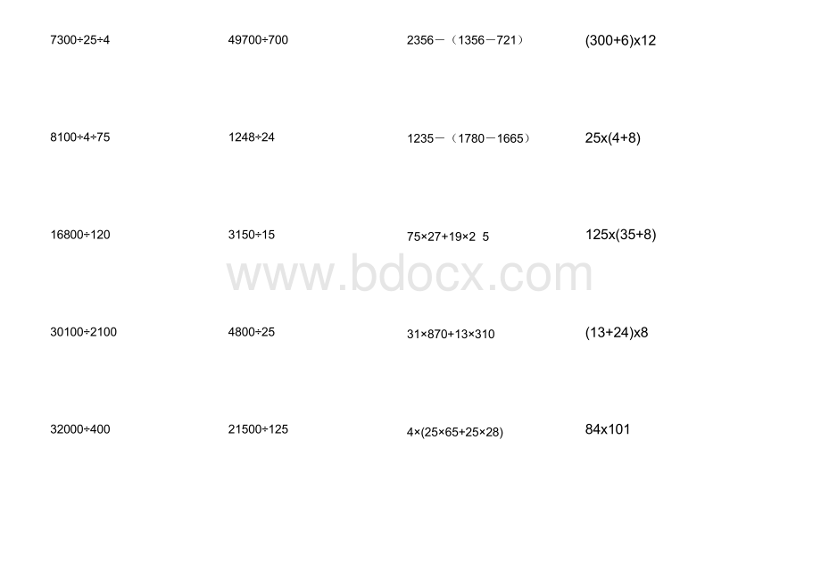 (完整版)四年级数学上册简便计算题各种题型每日20道Word格式.docx_第3页