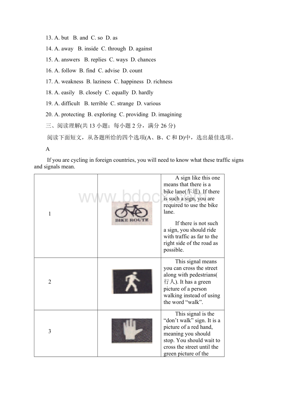 江苏省镇江市中考英语试题.docx_第3页