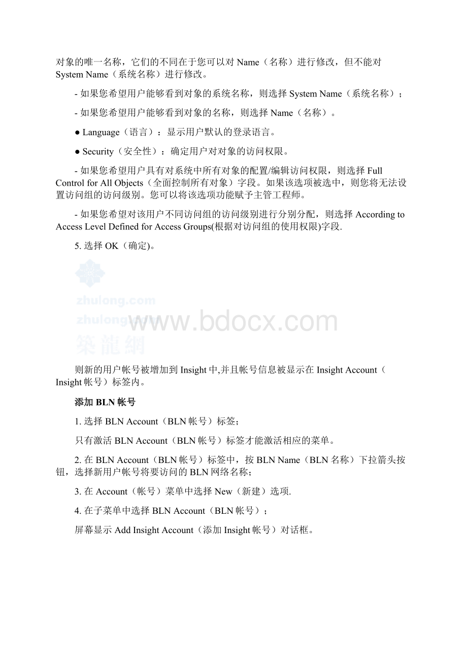 西门子楼控教程.docx_第3页