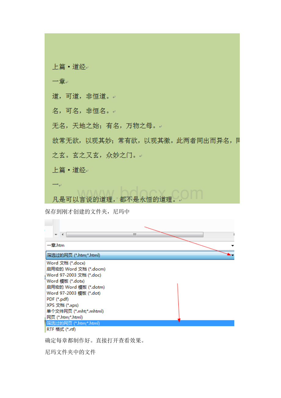 Chm电子书制作教程Word文件下载.docx_第3页