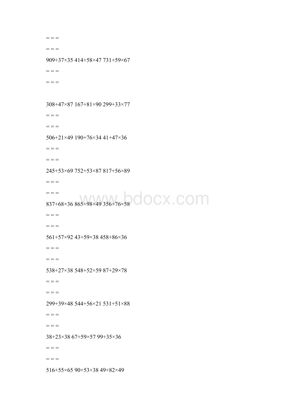 word完整版三年级数学脱式计算题.docx_第2页