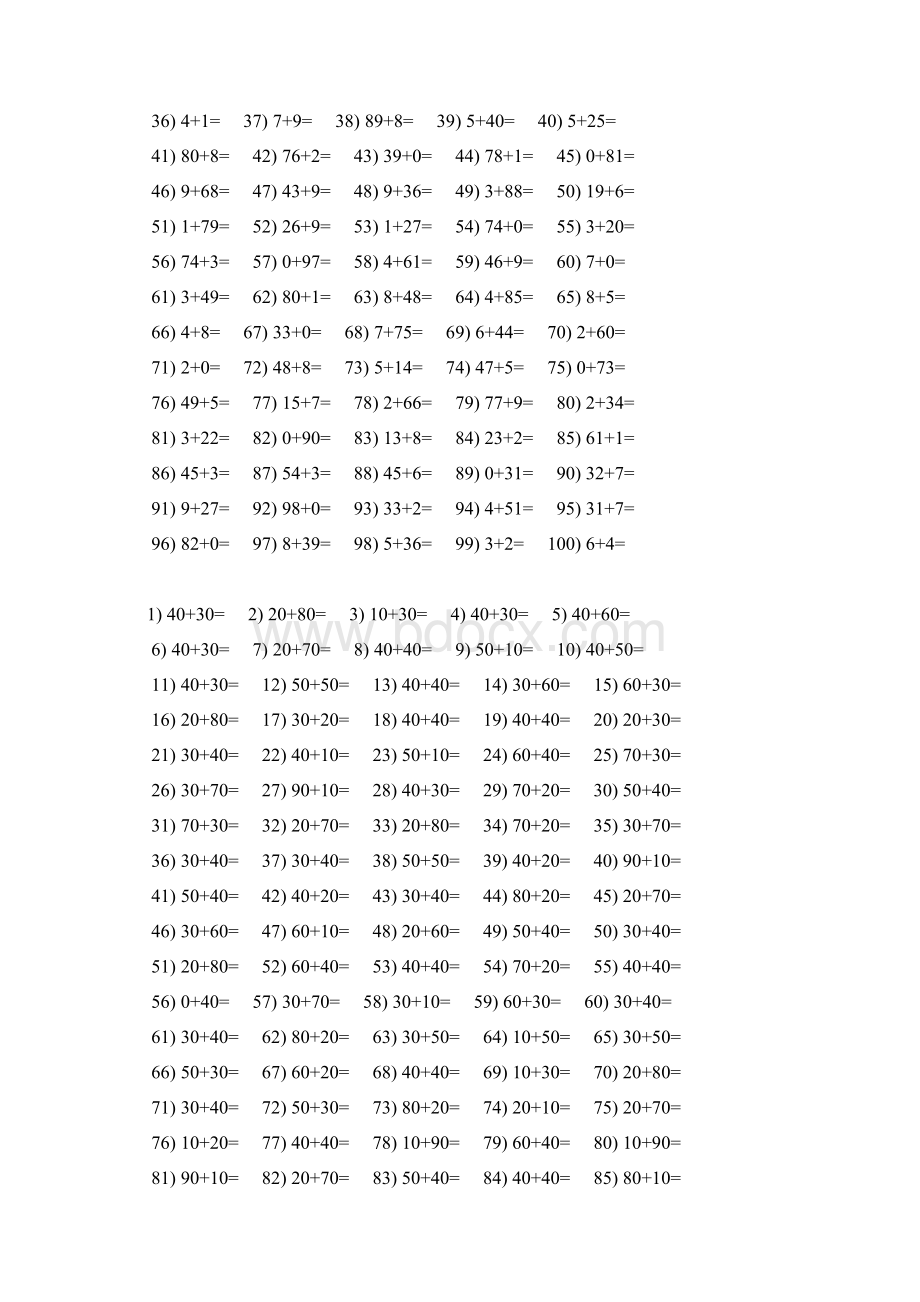 一年级数学下册口算题汇编.docx_第2页