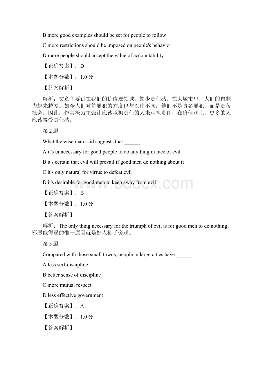 公共英语四级考试试题十三Word文档下载推荐.docx_第2页