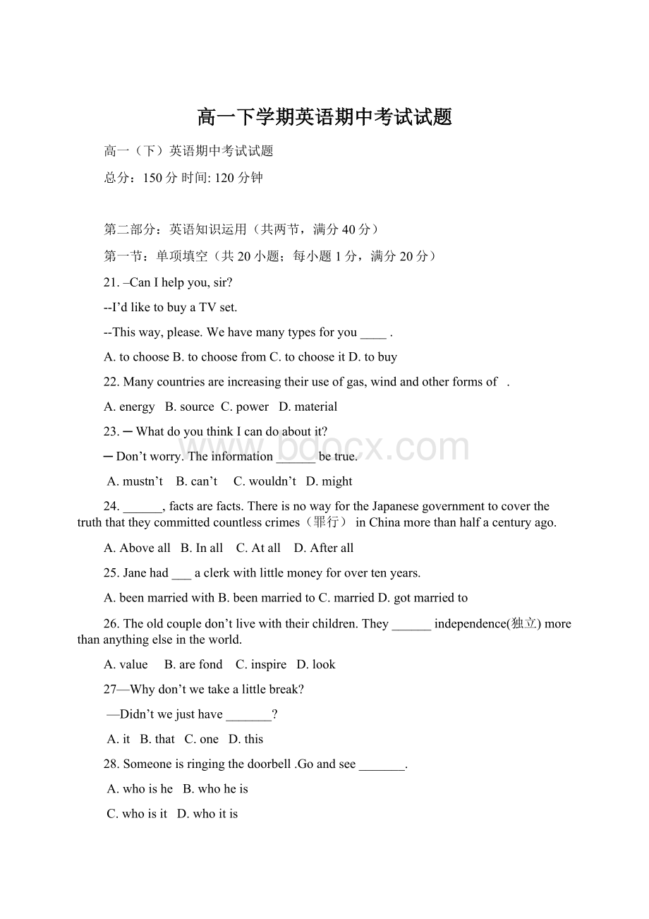 高一下学期英语期中考试试题文档格式.docx_第1页