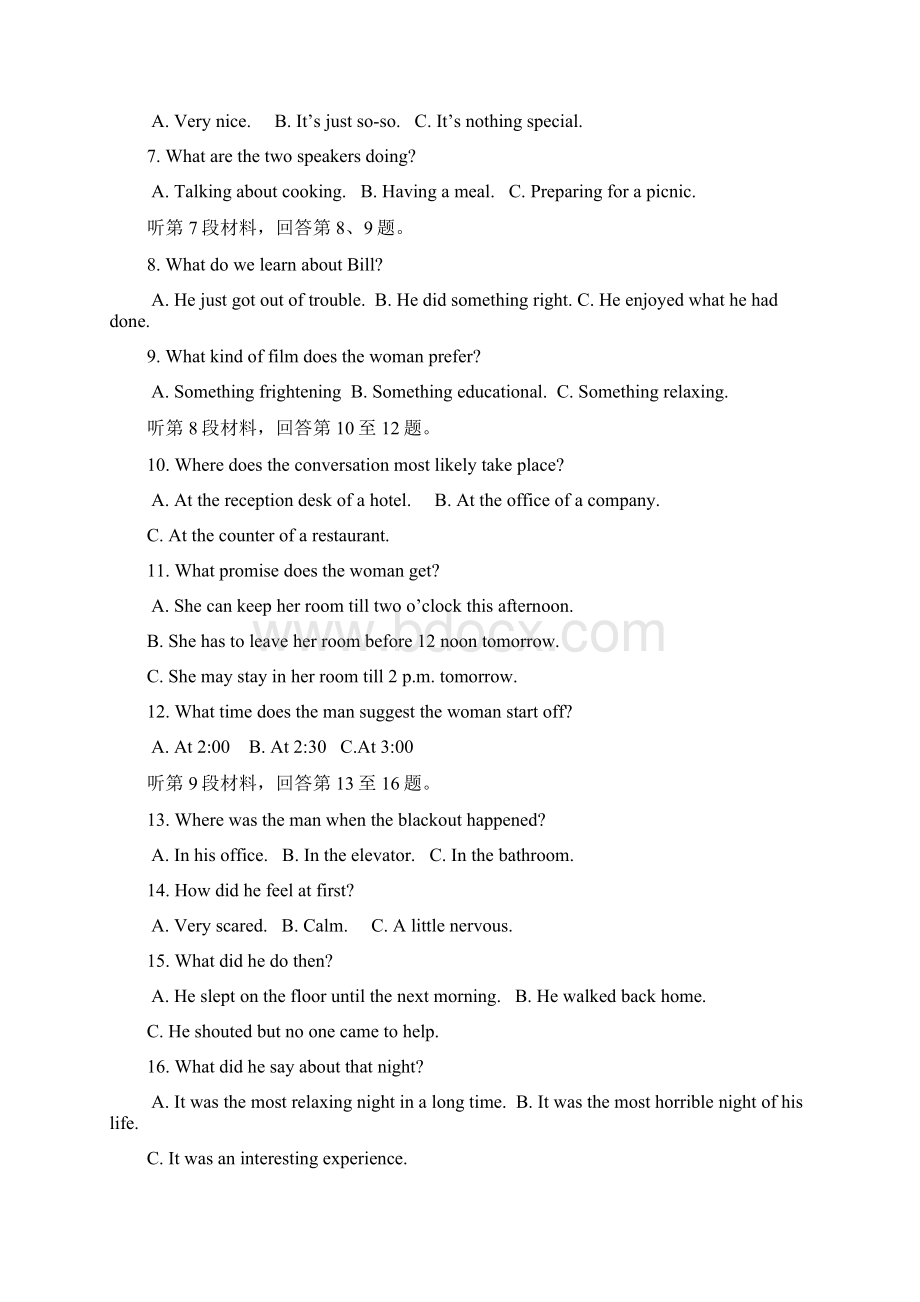 山东省平度市学年高一下学期期末考试英语试题 Word版含答案文档格式.docx_第2页