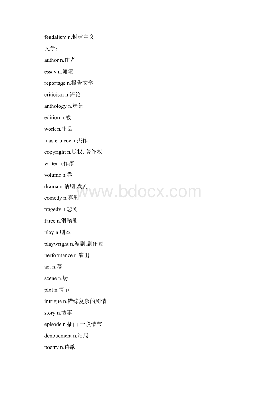 最新整理最全高中英语英语单词分类记忆汇总 doc文档格式.docx_第3页