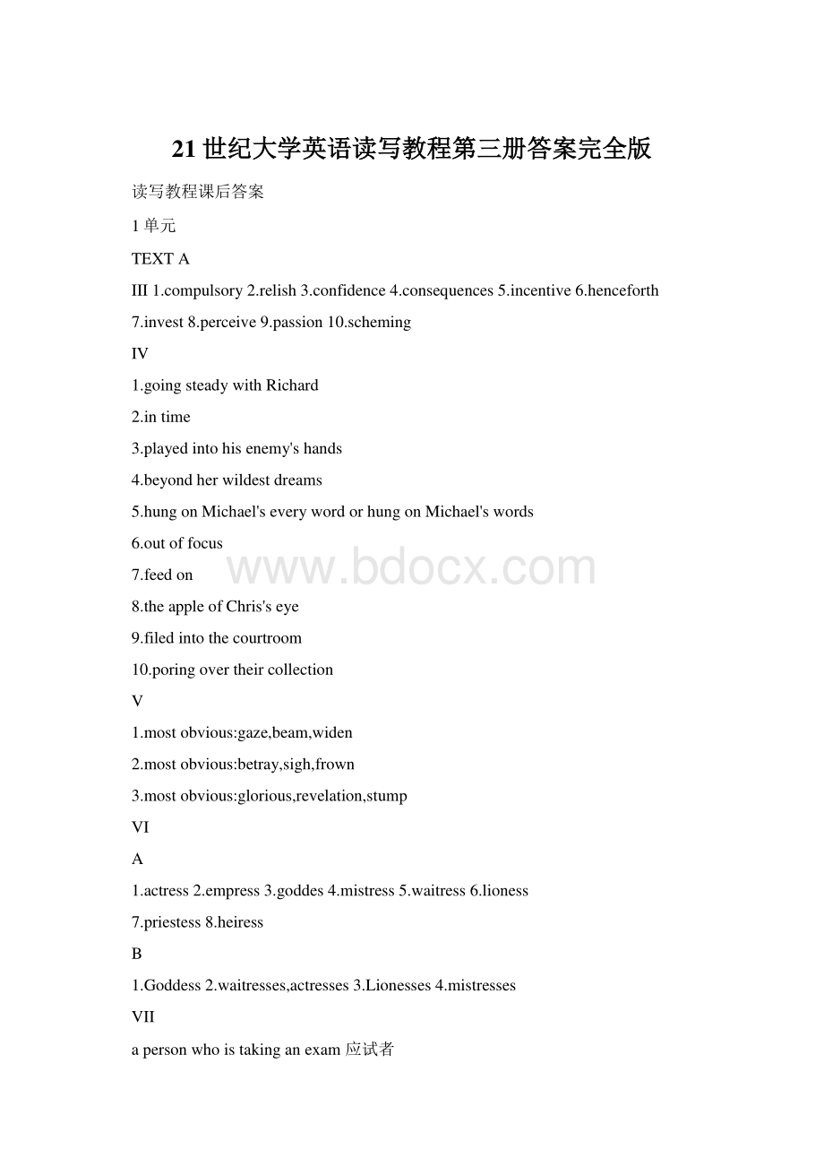 21世纪大学英语读写教程第三册答案完全版.docx