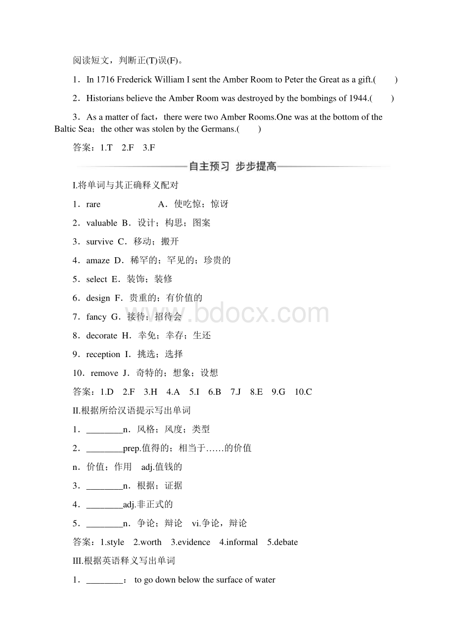 高中英语Unit1Culturalrelics练习试题新人教版必修Word格式.docx_第2页