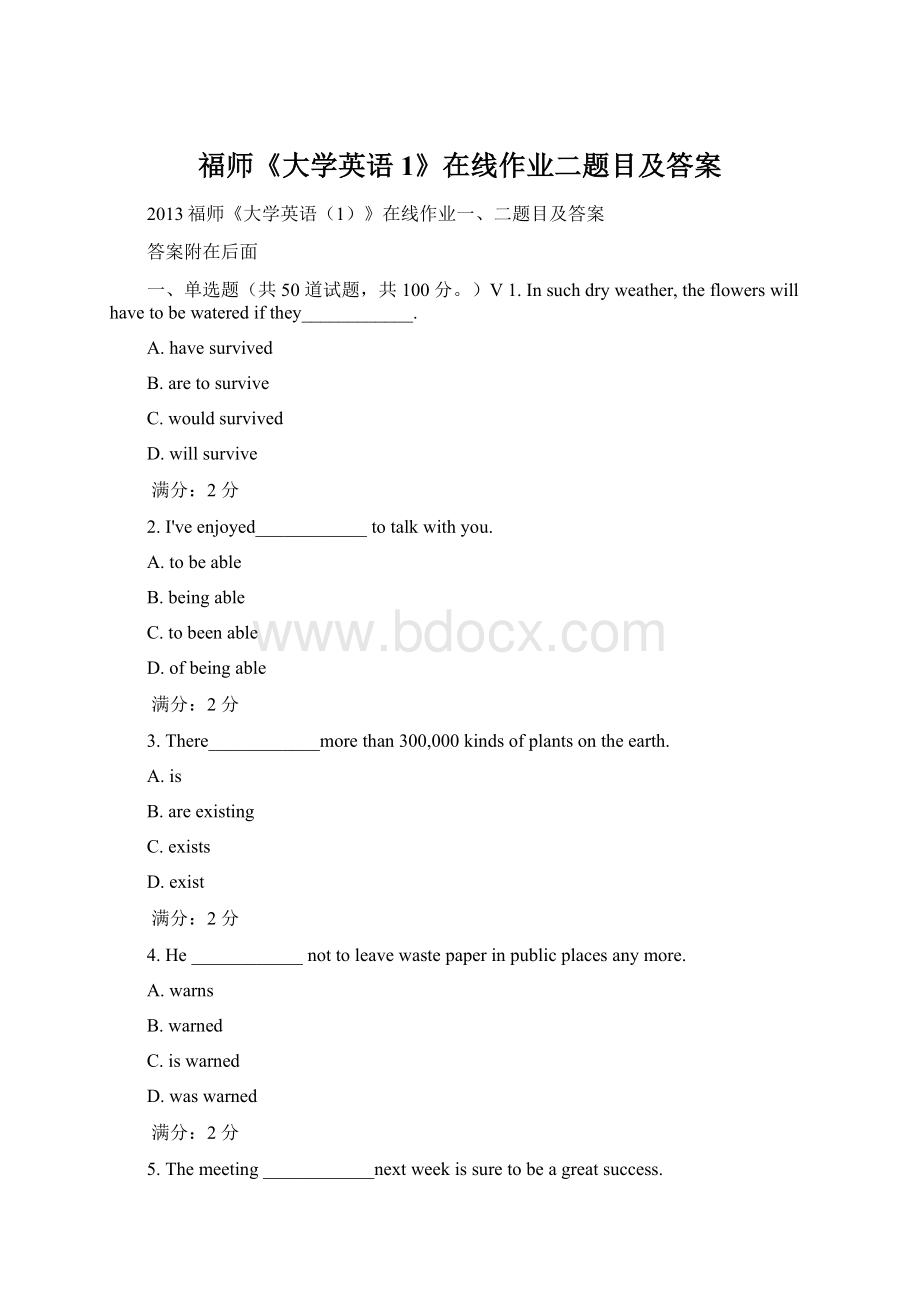 福师《大学英语1》在线作业二题目及答案.docx