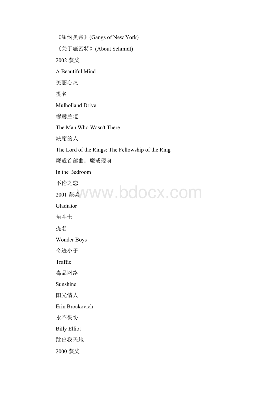 美国电影电视金球奖1944最佳影片及提名资料.docx_第3页