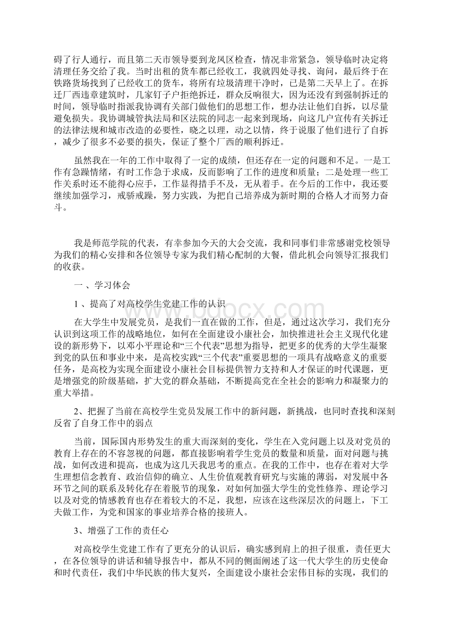 办公室秘书个人工作总结.docx_第2页