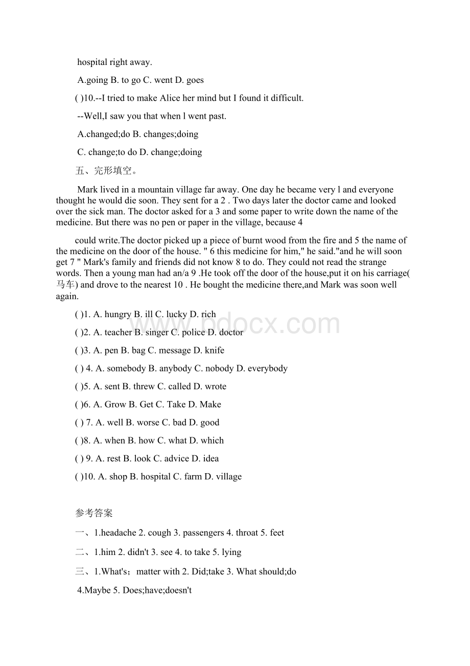 最新人教版初中八年级英语下册Unit 1 第一单元同步练习题含答案解析.docx_第3页