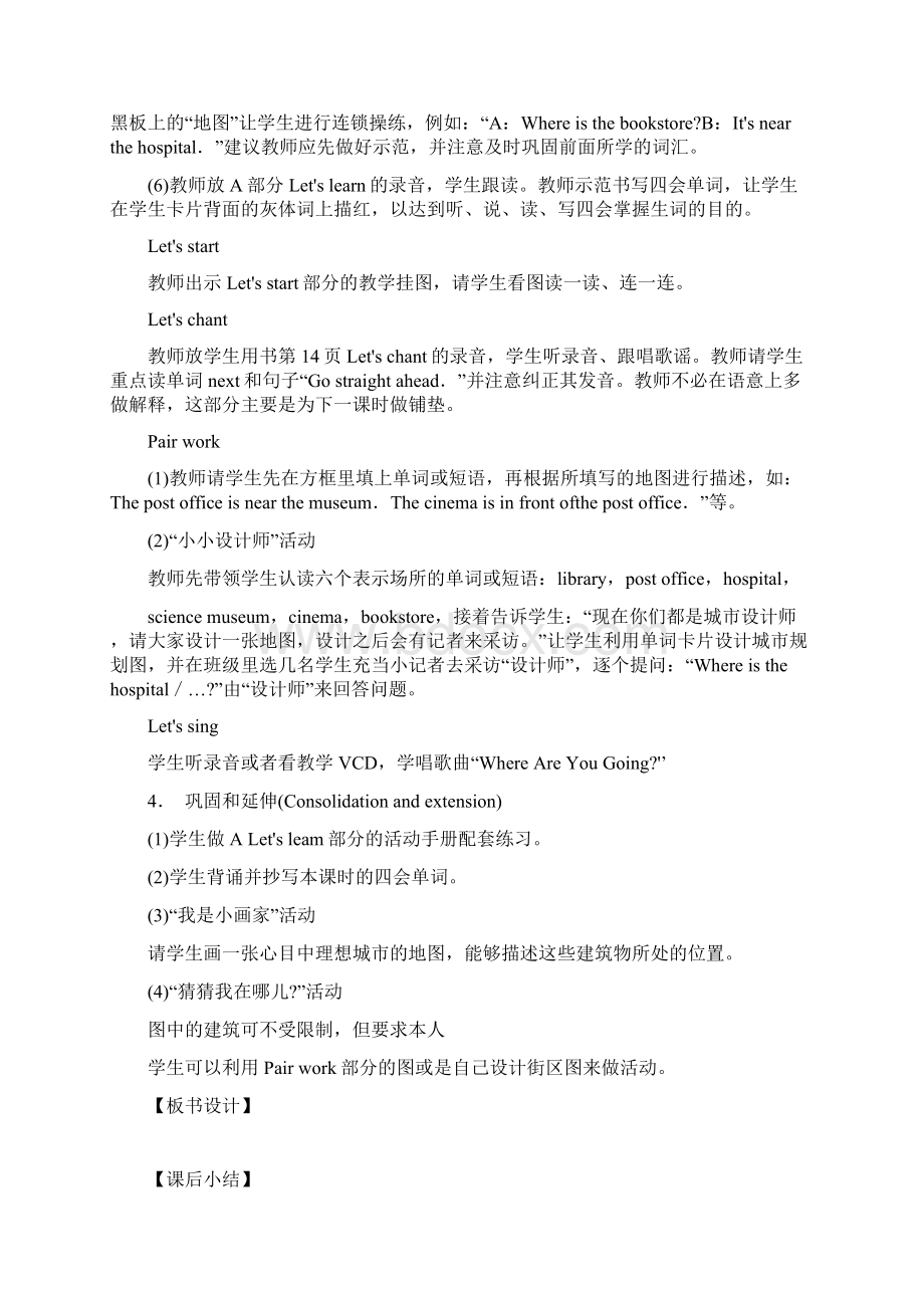 Unit 2 Where is the Science MuseumWord文件下载.docx_第3页