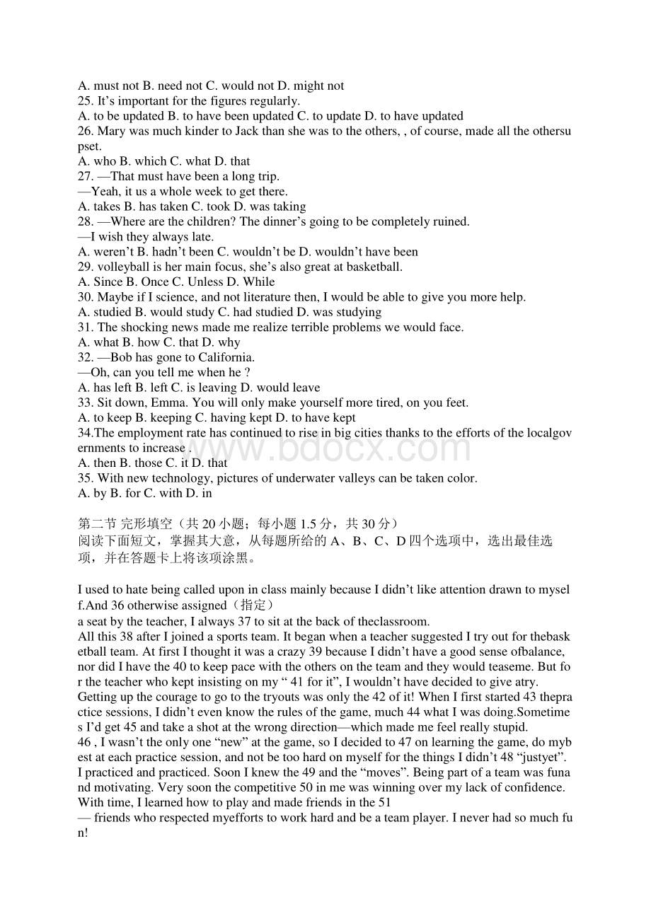 北京英语高考试题及答案.docx_第3页