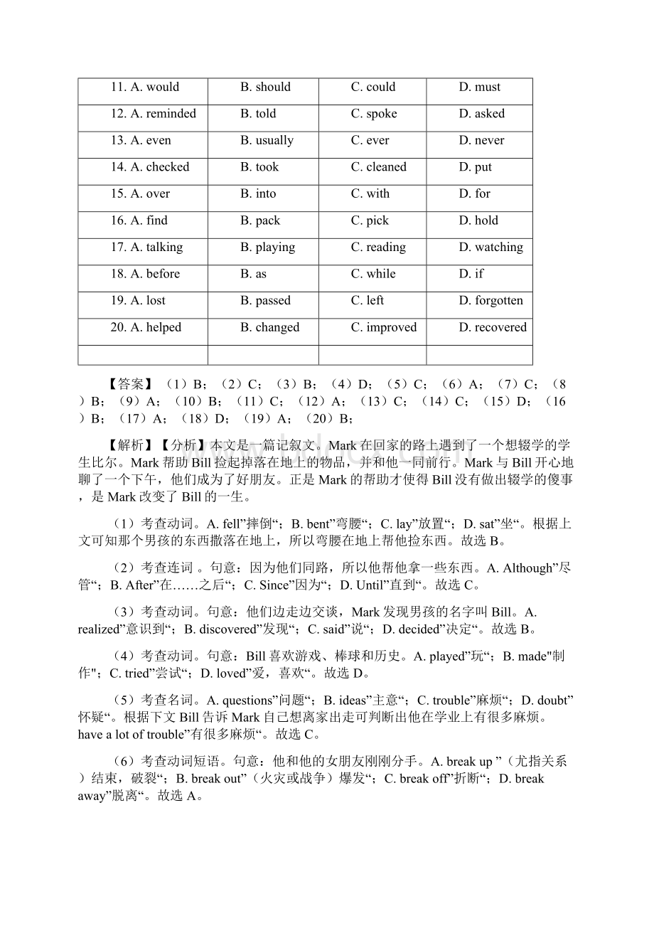 完形填空经典练习题.docx_第2页