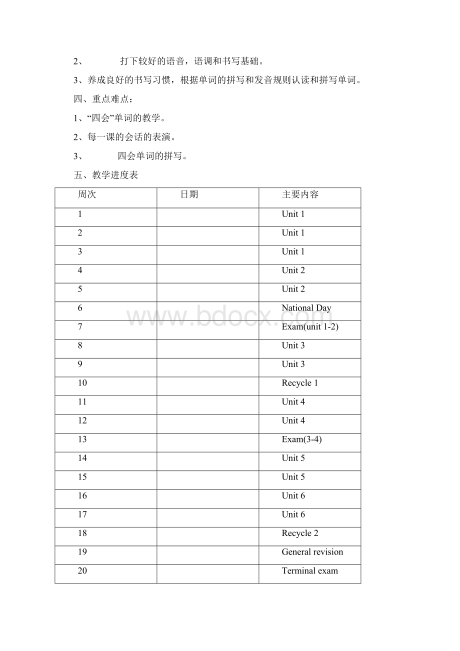 DOC小学四年级英语全册教案.docx_第2页