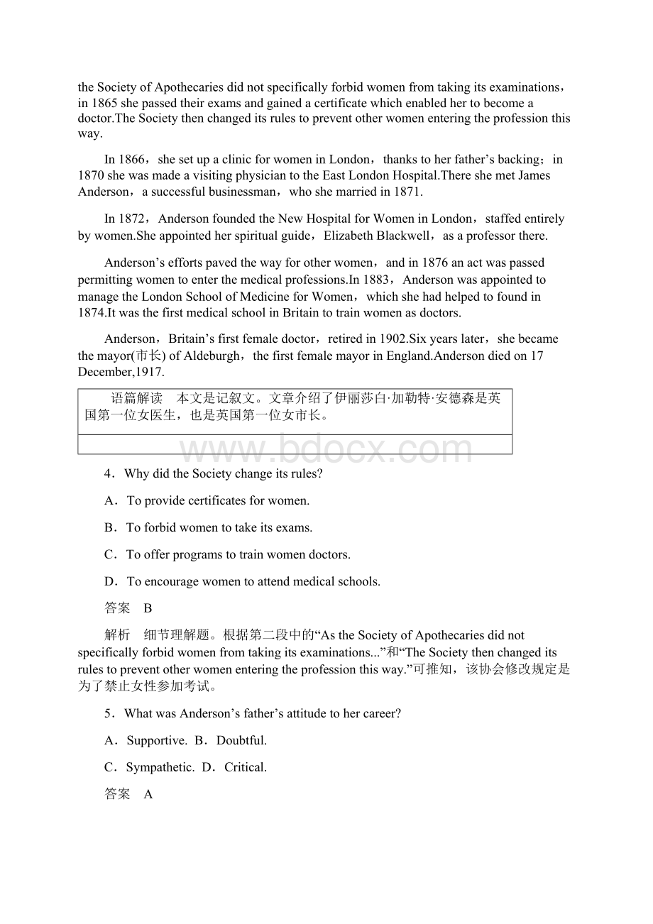 考前冲刺卷二Word文档格式.docx_第3页