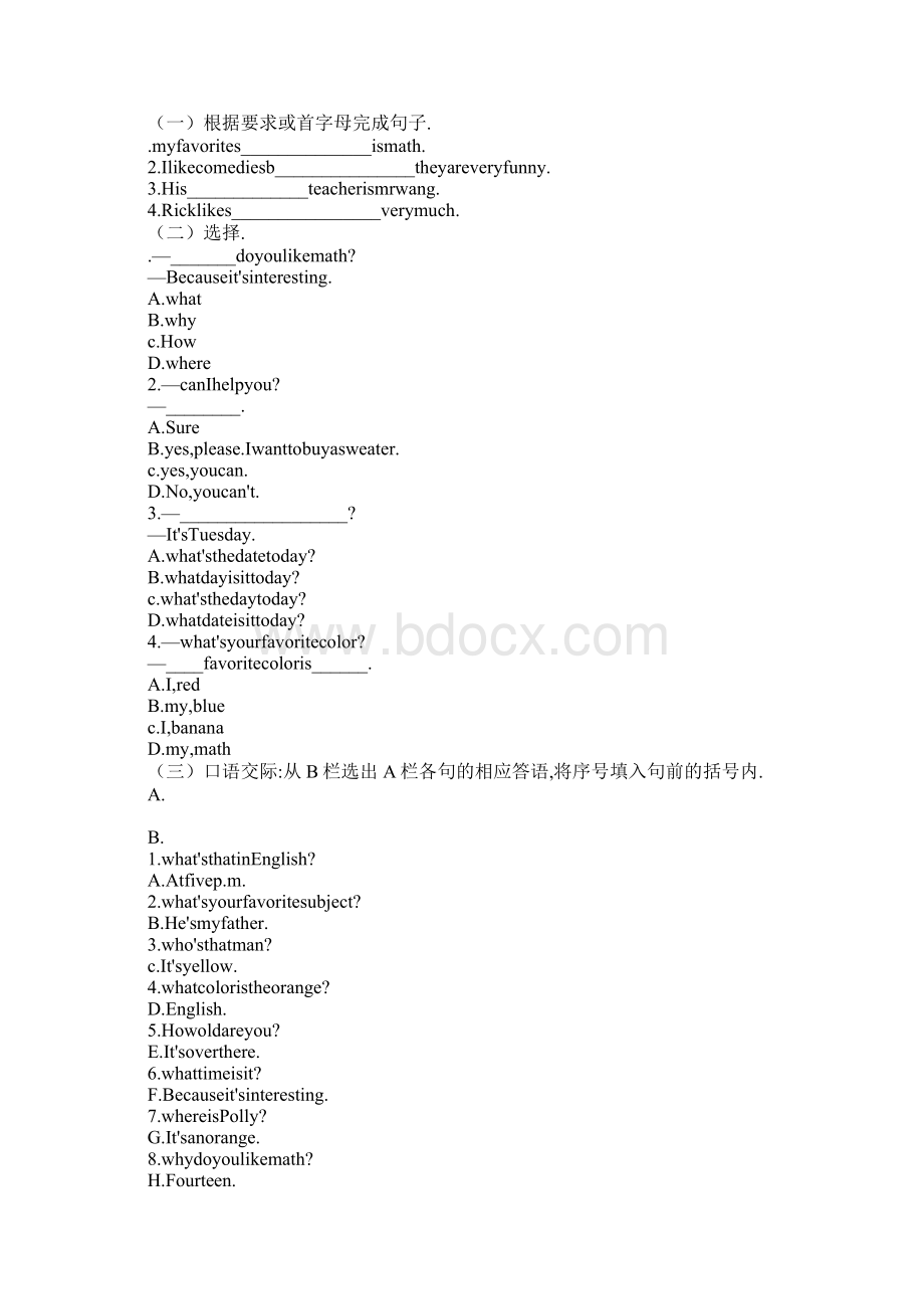 教育学习文章七年级英语上册Unit 12单元课时教案Word下载.docx_第2页