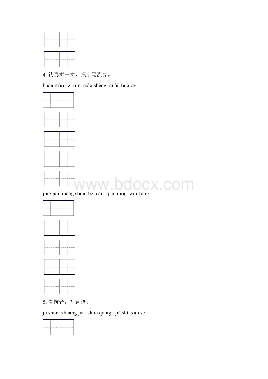 四年级语文下册期中知识点整理复习专项练习及答案湘教版Word格式文档下载.docx_第3页