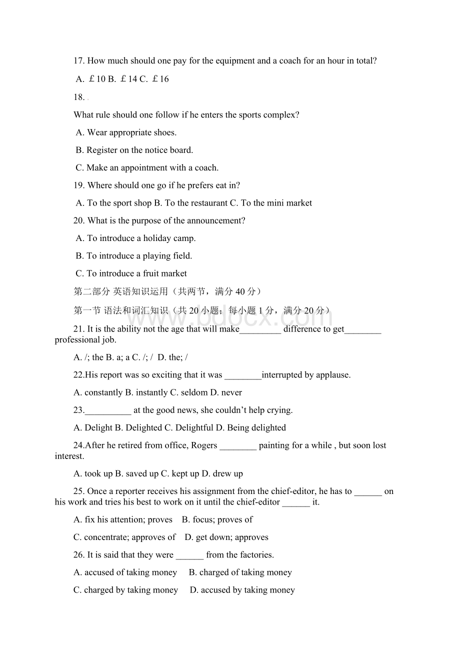 浙江省磐安县第二中学等五校高二下册期中联考英语试题Word格式文档下载.docx_第3页