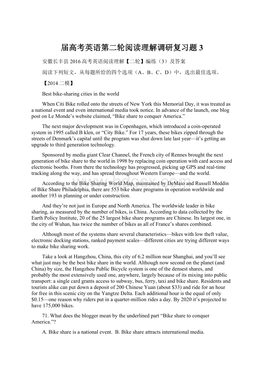 届高考英语第二轮阅读理解调研复习题3Word文档下载推荐.docx_第1页