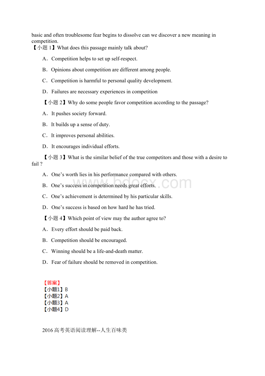 届高考英语第二轮阅读理解调研复习题3Word文档下载推荐.docx_第3页