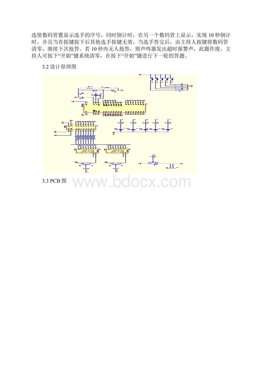 4路智力竞赛抢答器.docx_第3页