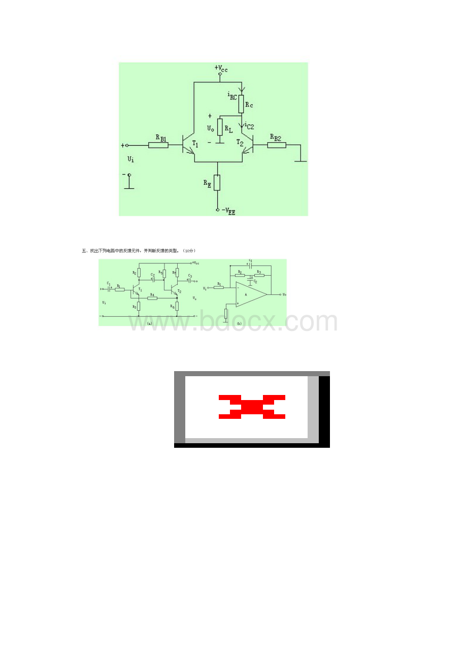 模电模拟题.docx_第2页