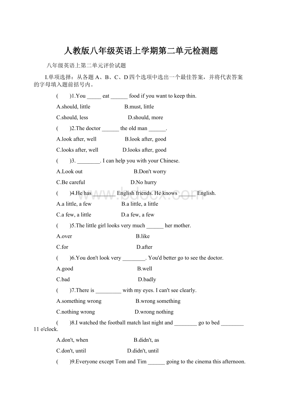 人教版八年级英语上学期第二单元检测题Word文档格式.docx_第1页