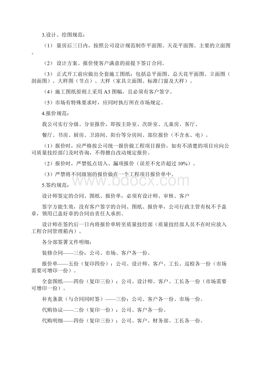 设计师培训最新.docx_第2页