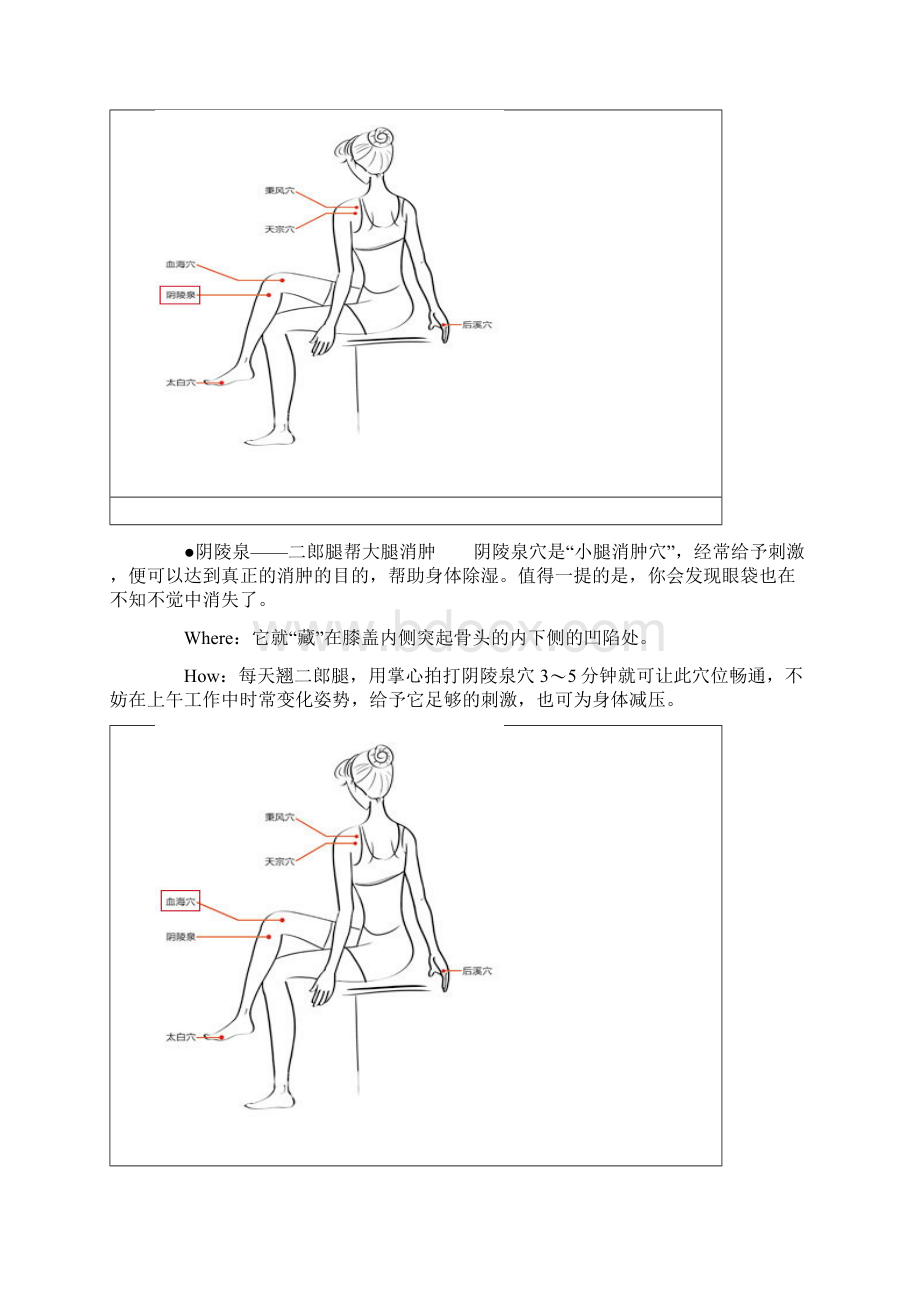 健康.docx_第3页