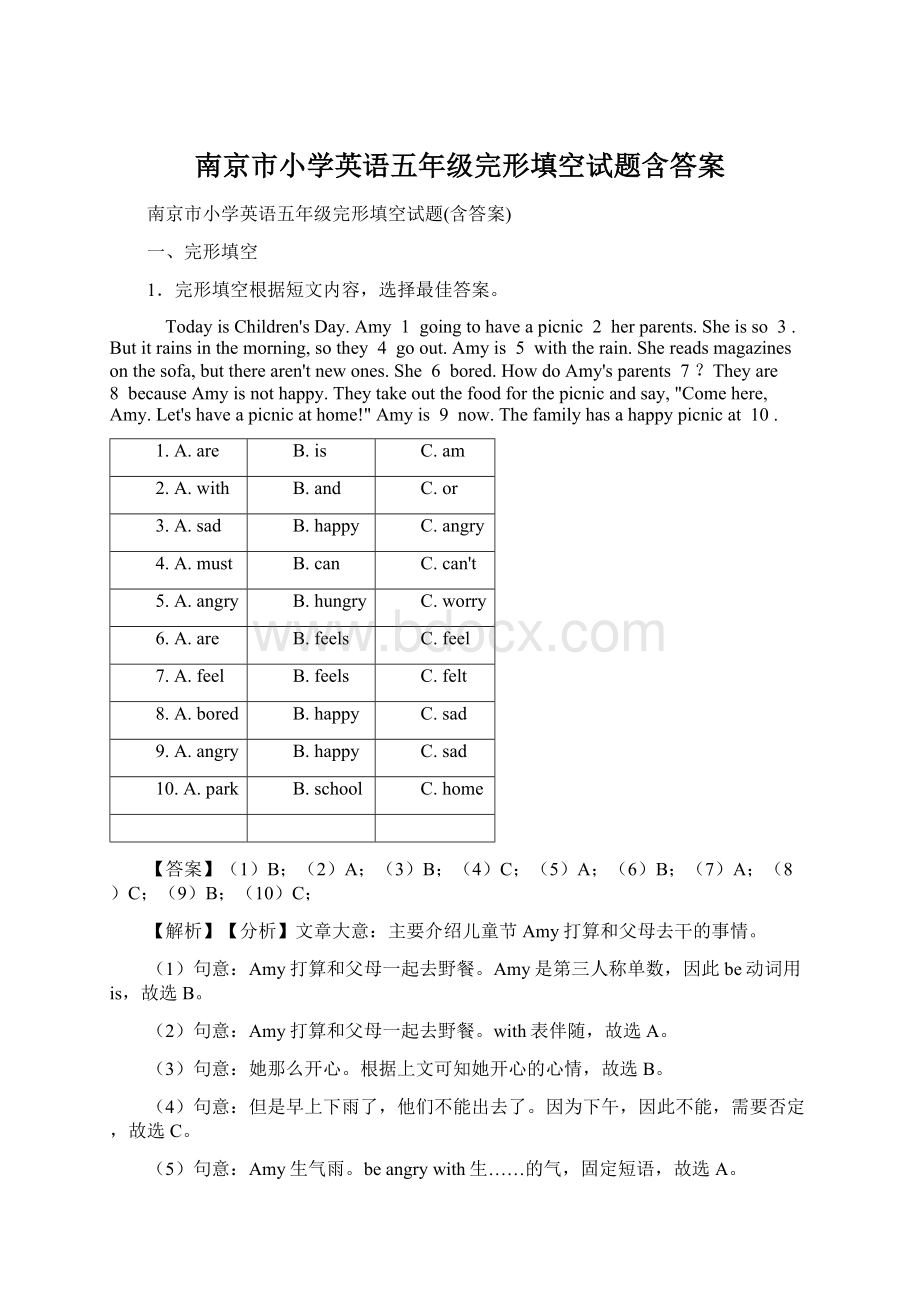 南京市小学英语五年级完形填空试题含答案Word格式.docx_第1页