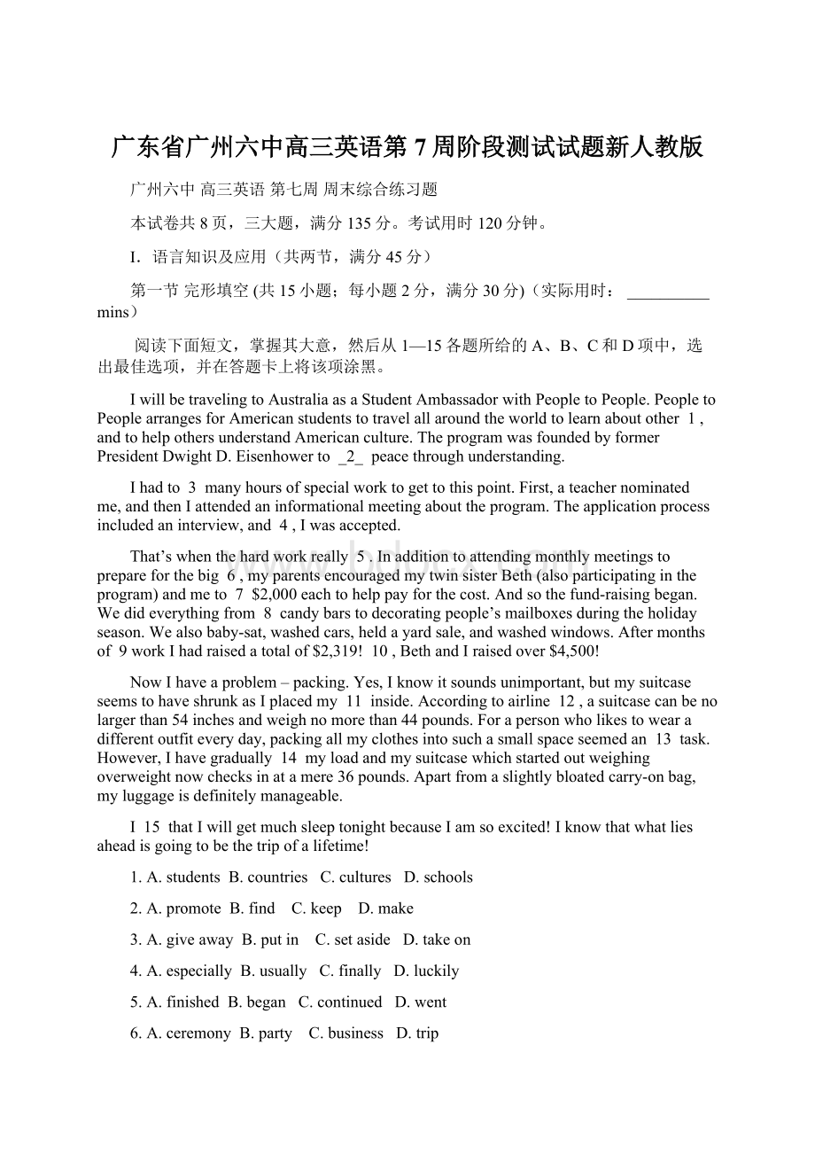 广东省广州六中高三英语第7周阶段测试试题新人教版Word下载.docx_第1页