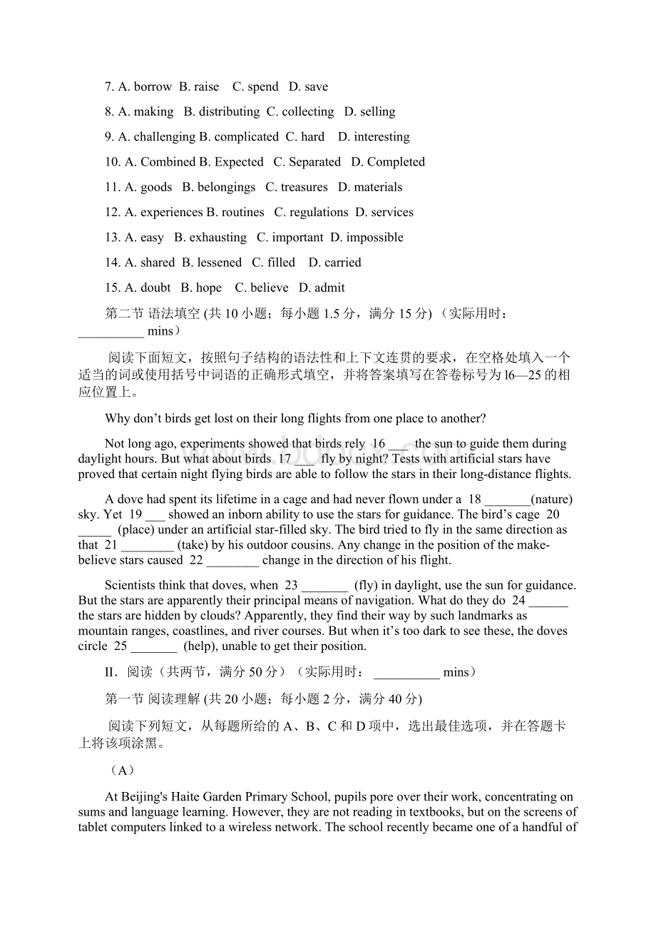 广东省广州六中高三英语第7周阶段测试试题新人教版Word下载.docx_第2页